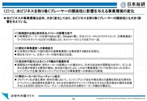 水事業|水ビジネス市場早わかり！主要プレイヤー動向や各国の取り組み。